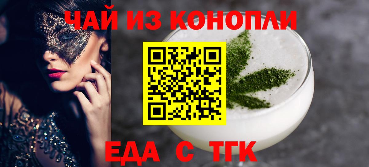 Кудрово  Еда ТГК конопля  Вход с VPN 