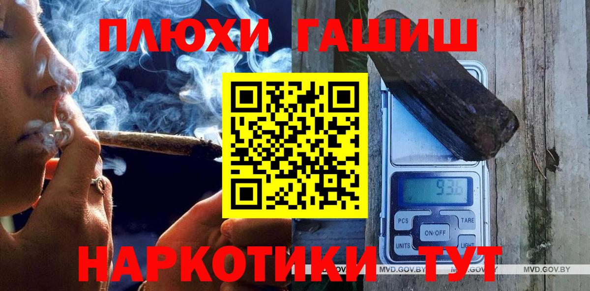 ГАШИШ индика сатива  ГАШ  Вход с VPN  Кудрово  Гашиш хэш 
