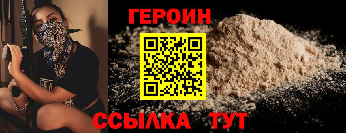Героин афганец Кудрово