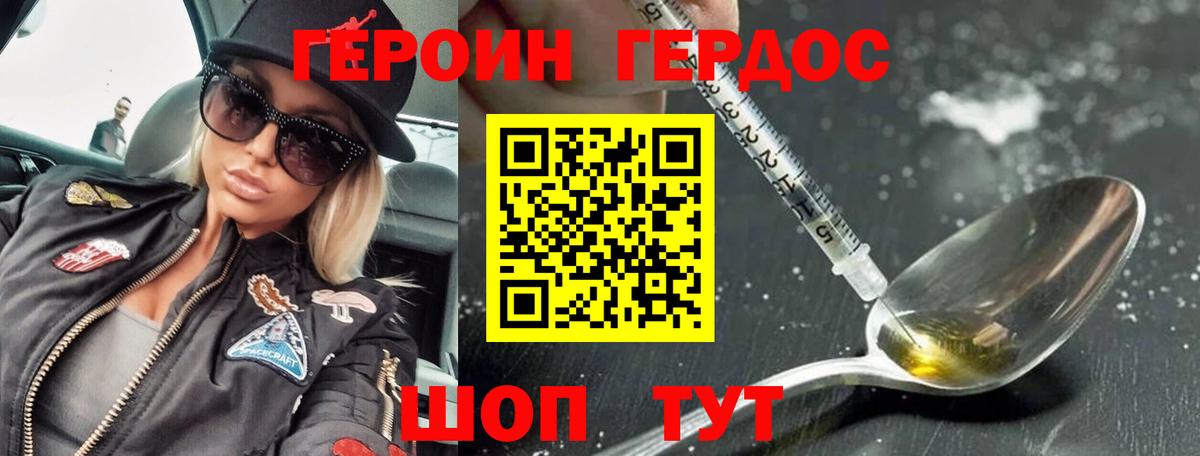 Кудрово  ГЕРОИН гречка  Героин  Вход с VPN 