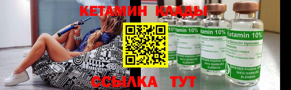 Кудрово  КЕТАМИН ketamine  Вход с VPN 