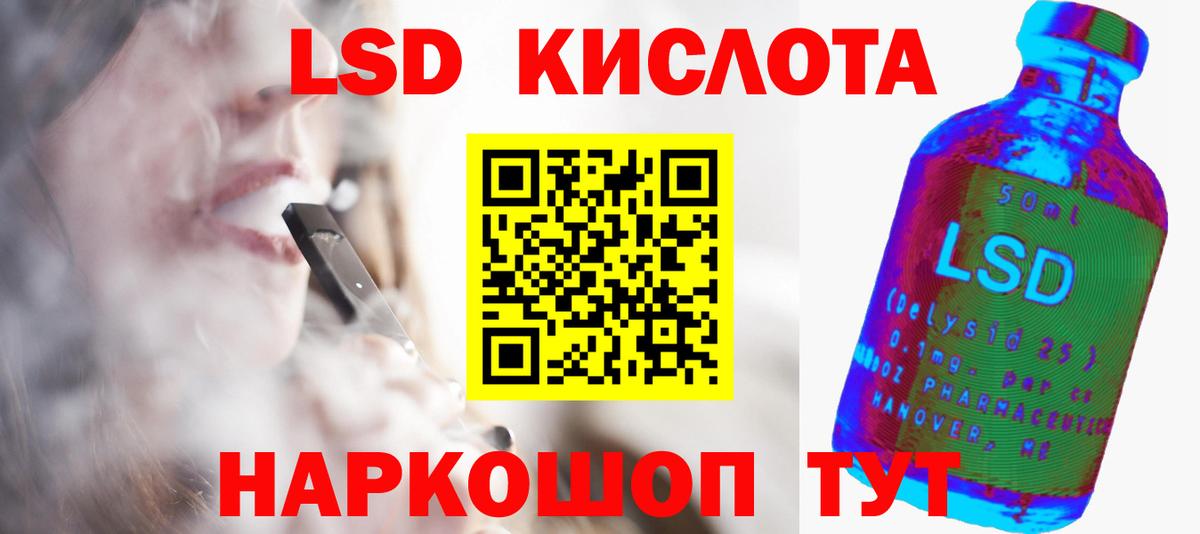 LSD-25 экстази ecstasy  Вход с VPN  Кудрово  Лсд 25 экстази  LSD-25 экстази кислота 