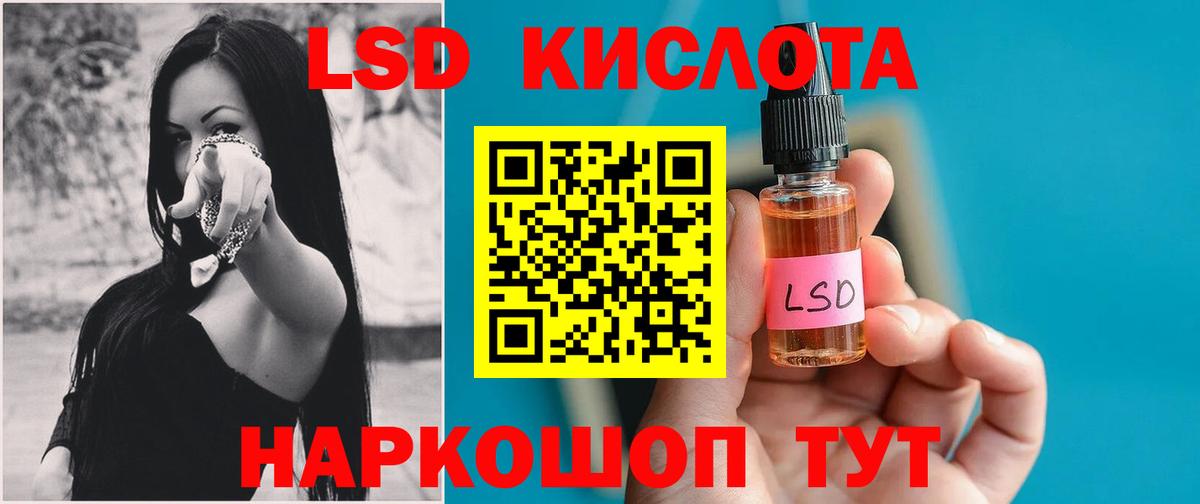 ЛСД экстази ecstasy Кудрово
