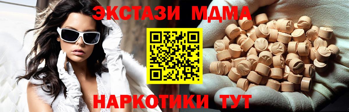 МДМА crystal  МДМА  Кудрово  Вход с VPN  МДМА молли 