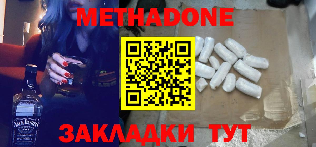 ОМГ ОМГ онион  Вход с VPN  даркнет телеграм  Метадон methadone  Метадон methadone  Кудрово 